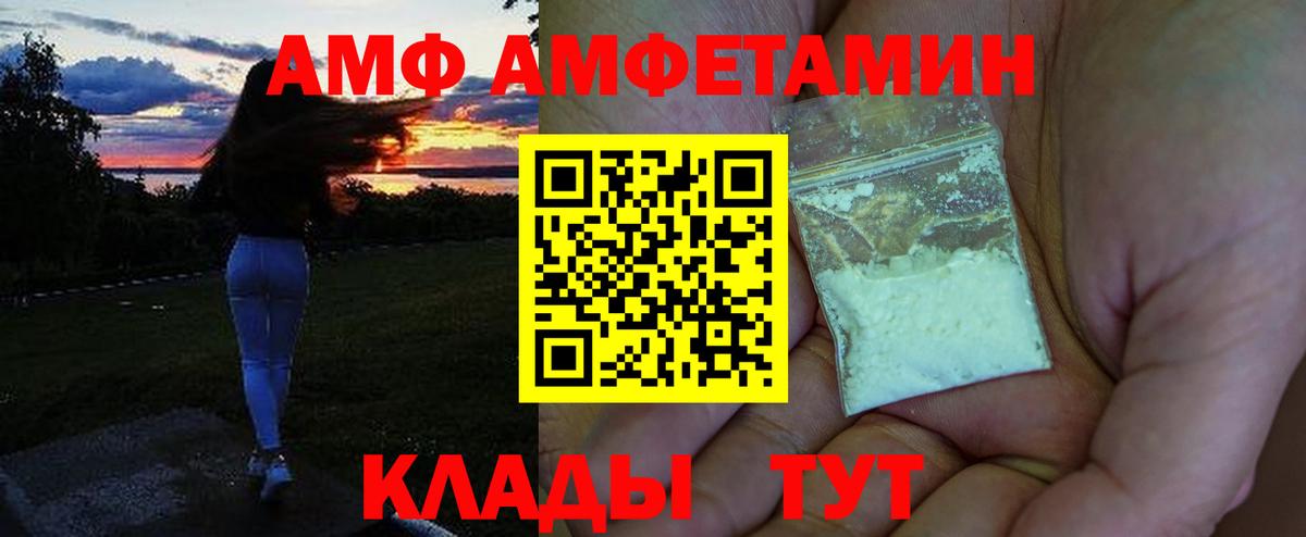АМФЕТАМИН  АМФЕТАМИН Розовый  Вход с VPN  Ленинск-Кузнецкий 