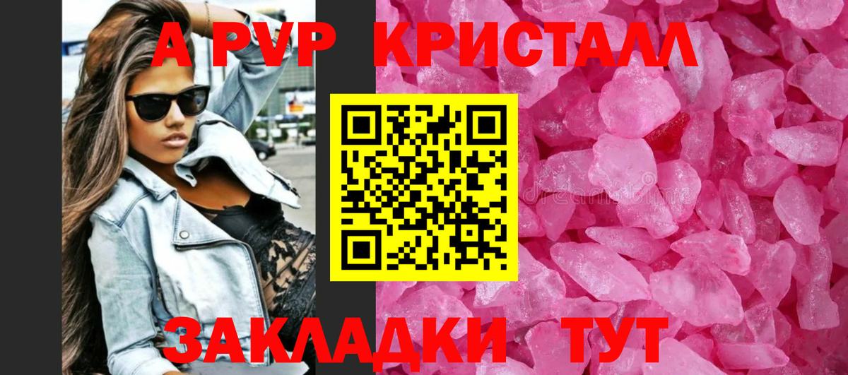 Ленинск-Кузнецкий  Alpha PVP крисы CK  Вход с VPN  А ПВП Crystall 