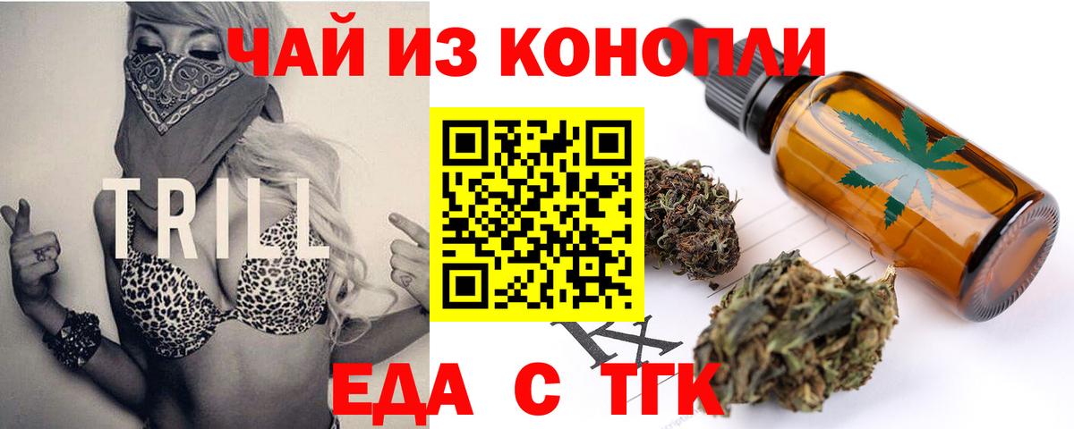 Ленинск-Кузнецкий  Печенье с ТГК марихуана  Вход с VPN 