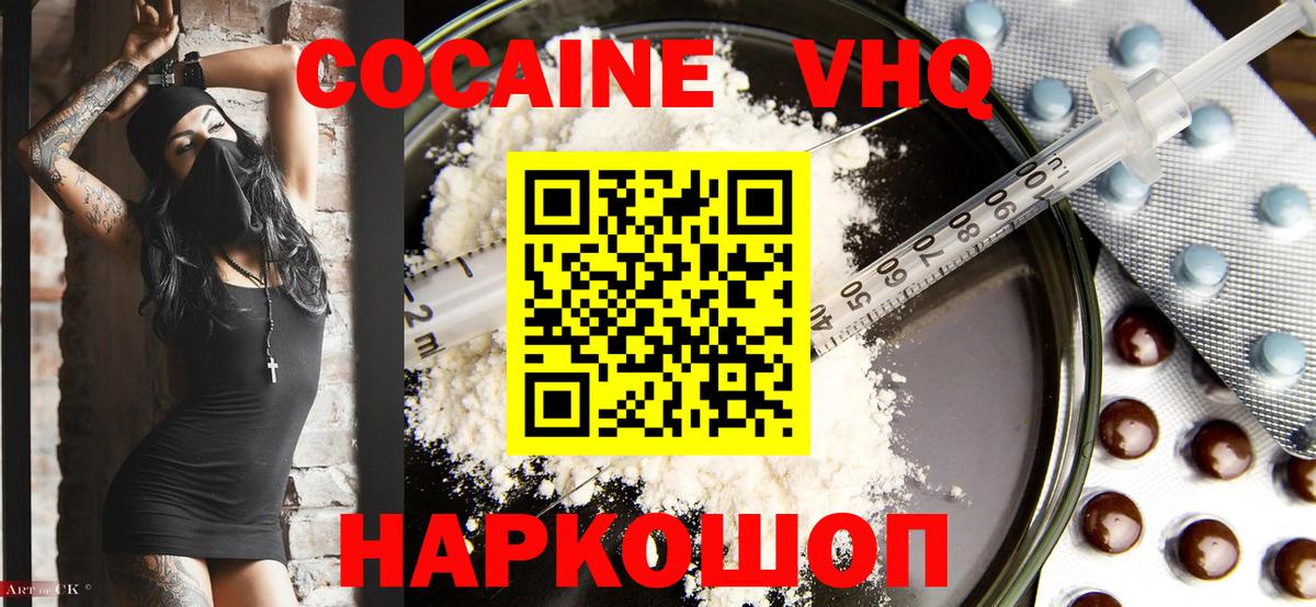КОКАИН 99% Ленинск-Кузнецкий