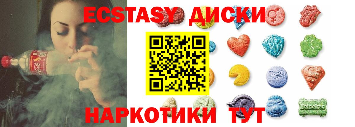 Экстази  Экстази Дубай  Вход с VPN  Ленинск-Кузнецкий  ЭКСТАЗИ MDMA 