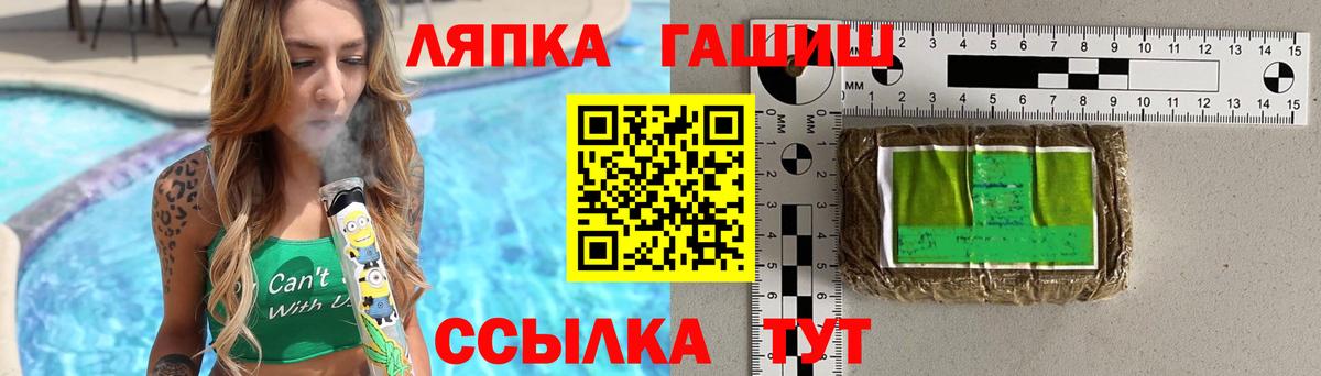 ГАШИШ Premium Ленинск-Кузнецкий