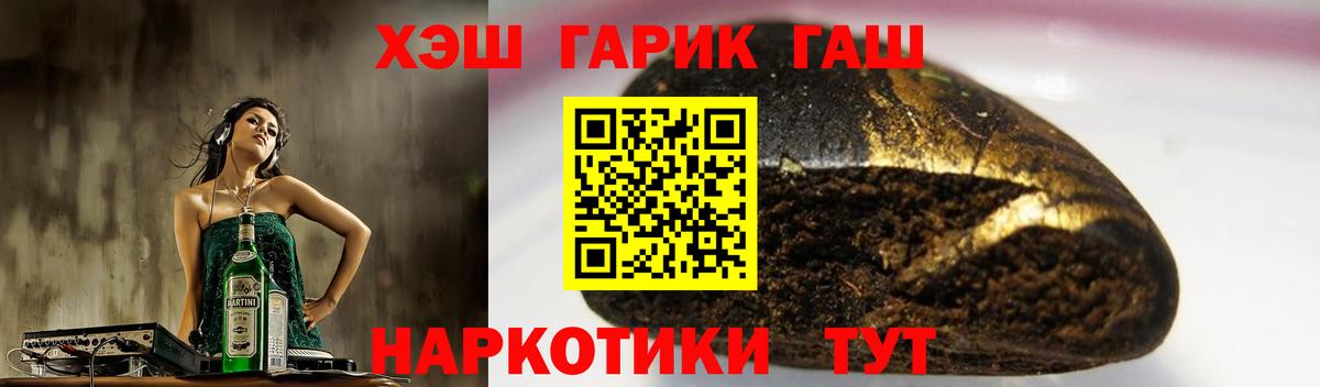 Ленинск-Кузнецкий  Гашиш Cannabis  Гашиш 40% ТГК  Вход с VPN 