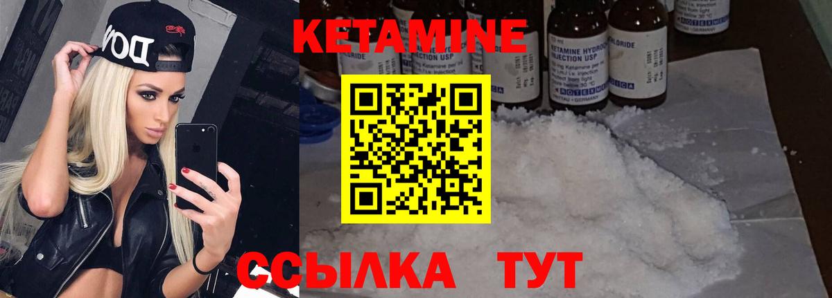 Кетамин VHQ Ленинск-Кузнецкий