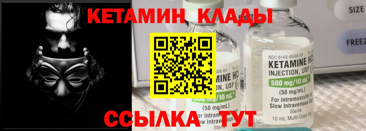 КЕТАМИН ketamine  blacksprut маркетплейс  Ленинск-Кузнецкий  КЕТАМИН ketamine  Вход с VPN 