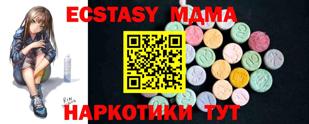 МДМА VHQ  МДМА  Ленинск-Кузнецкий  MDMA Molly  Вход с VPN 