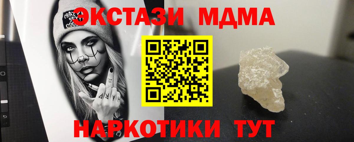 MDMA молли Ленинск-Кузнецкий