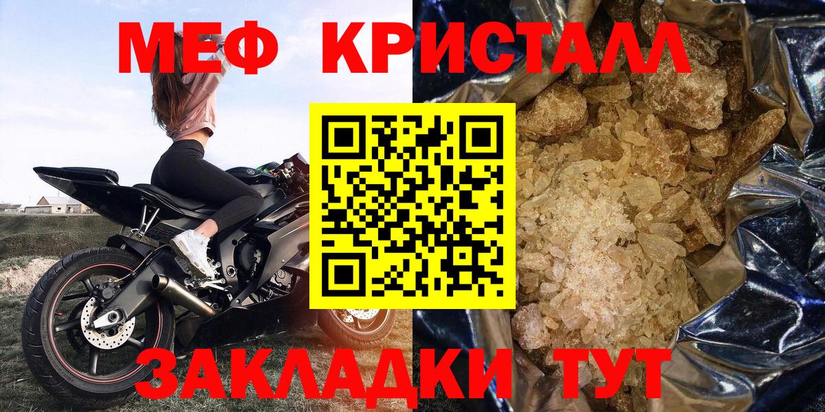 Меф мяу мяу мука Ленинск-Кузнецкий