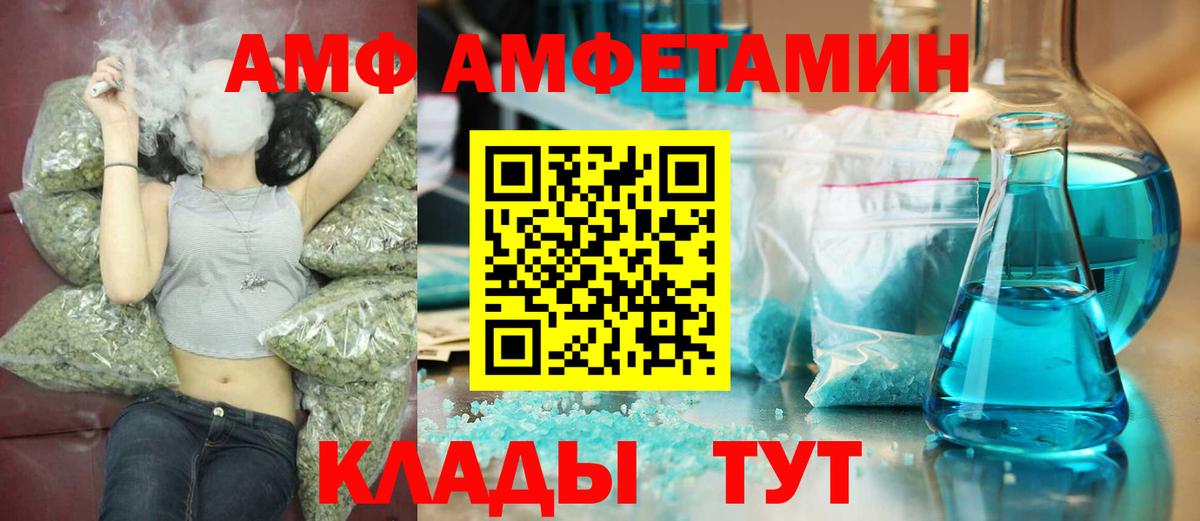 Ленинск-Кузнецкий  МЕТАМФЕТАМИН  Вход с VPN  Метамфетамин Декстрометамфетамин 99.9% 