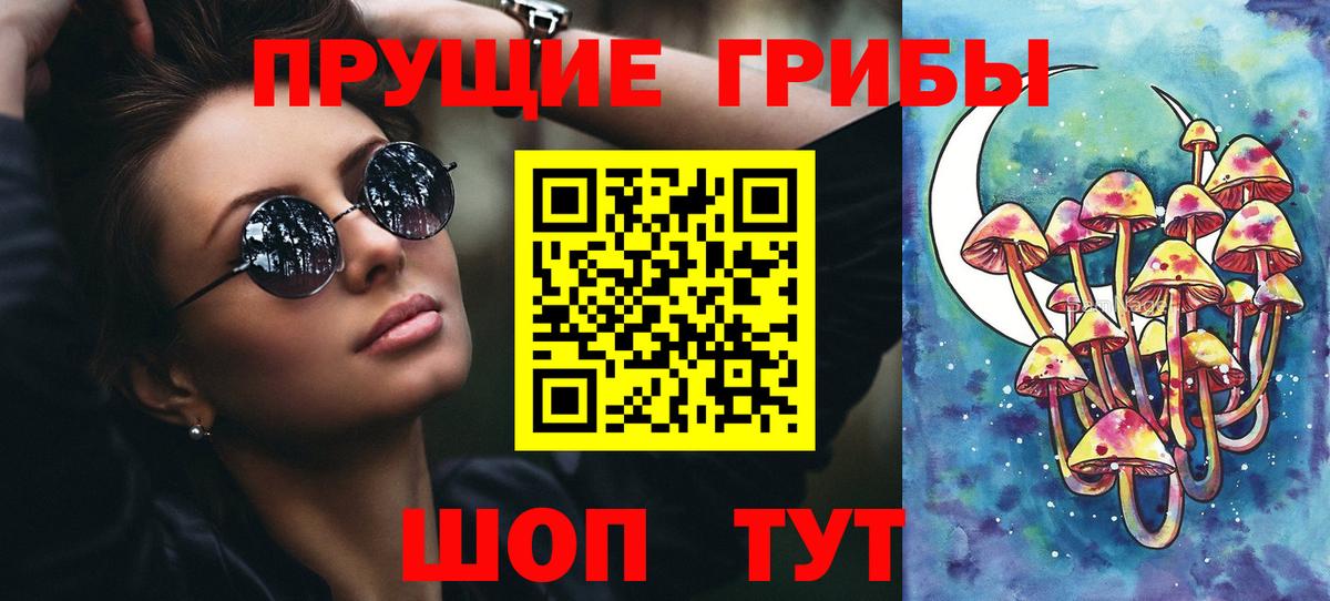 Галлюциногенные грибы MAGIC MUSHROOMS Ленинск-Кузнецкий